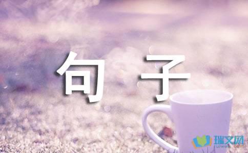 经典温暖的英文句子精选　　生活中最温暖的事