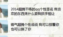 qq个性签名最新版