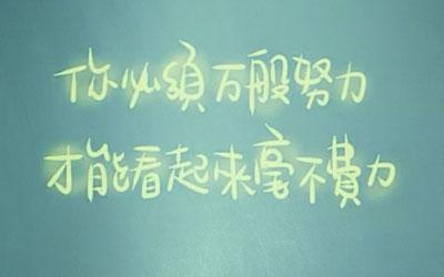 应该被最忘记的那个人