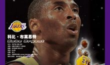 nba科比座右铭