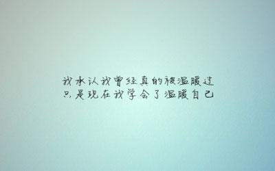 做一个温暖的人