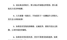 我要出去走走的说说