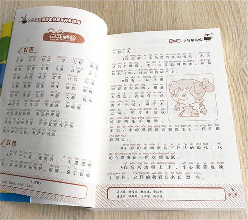   好的口语  1
