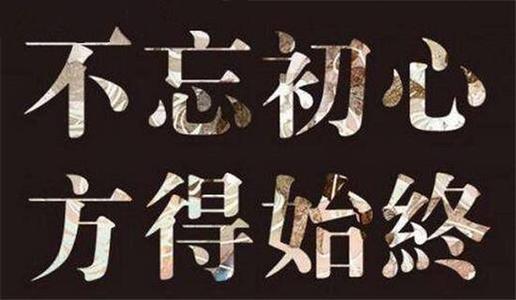 有想法时就采取行动