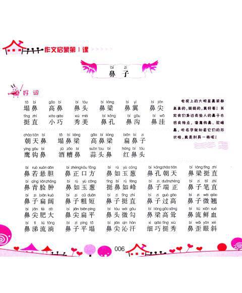   素食佳话  1