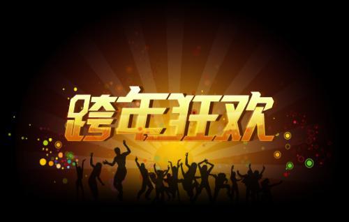 尽管我没有过新年的钱