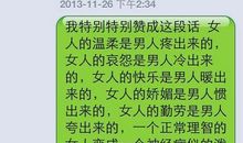 给情人的搞笑短信