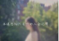 那些喜欢畅通无阻的人总会给我们带来希望