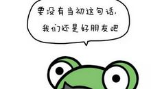 比喻没有后悔药的句子