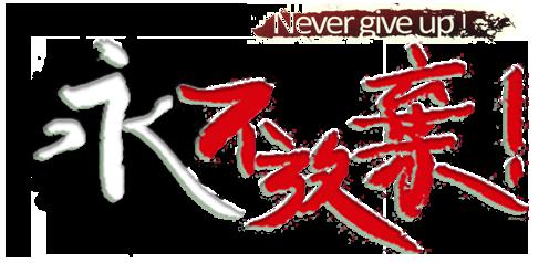 1、任何的限制