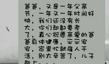 父亲节英语短信