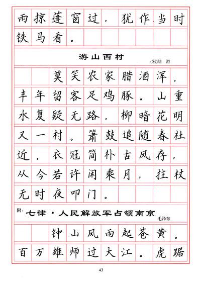   描写乡村美景的词  1
