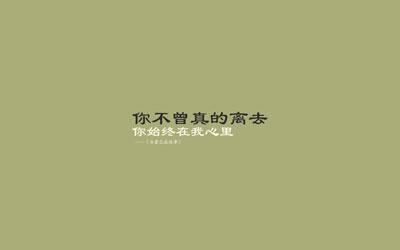 错过是最长的享受