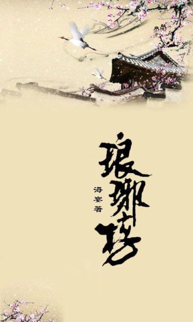    郎瑶的经典语录100句  1