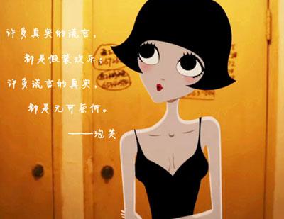 泡芙小姐语录及图片 22