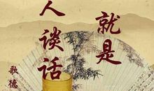 读书学习名言警句