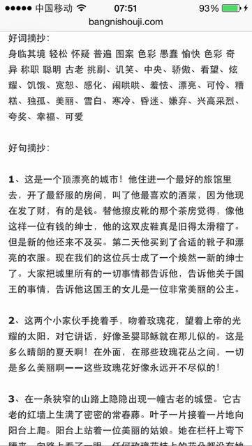   好的口语  1