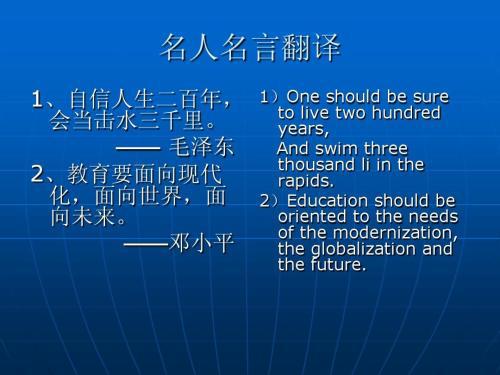 1、真正的友谊是诚挚的和大胆的