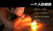 漫长的夜晚心情说说