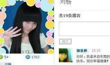 给女性朋友空间留言