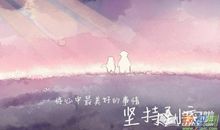 最新个性心情说说2019