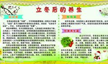 冬季美容养生知识短信