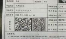 2020最新个人说明