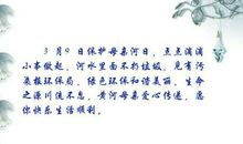 绿色环保的句子