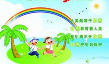 绿色环保标语