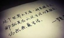 世上只有一种英雄主义