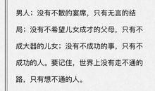 吵架后的心情说说