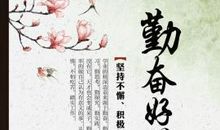 名言读书破万卷