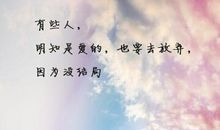 放弃爱你的句子说说