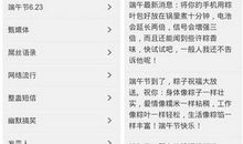 端午节送客户的短信