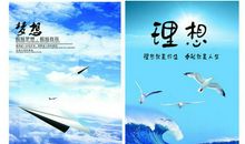 理想的名人名言