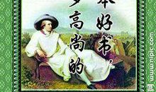 关于歌德读书的名言