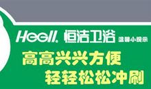 卫生间的标语 女厕标语大全