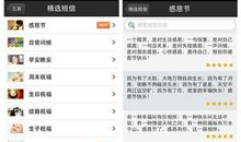 感恩节情人短信