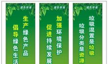 绿色环保的标语