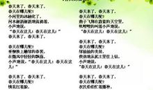描写春姑娘的现代诗