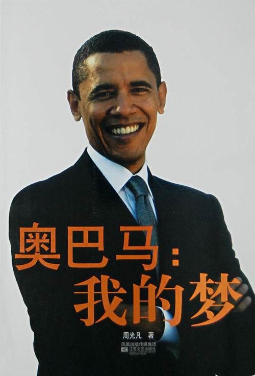 奥巴马的名言英语 0