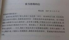 名人传精彩片段摘抄