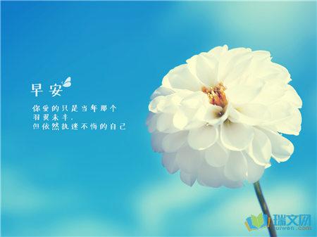 所谓永恒是为了一件事而结束时间