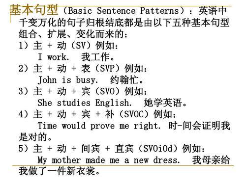 英文常用句型 0
