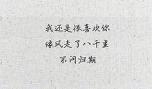 还是忘不掉你的说说