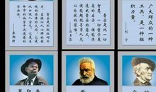 世界经典名人名言