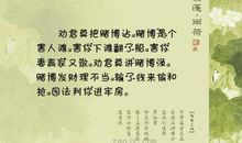 赌博很后悔的句子