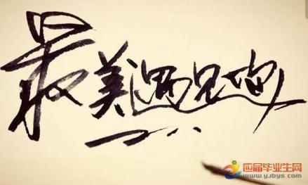 迎接鲜花盛开的季节