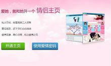 qq空间情侣主页名字