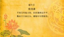 关于端午节的好句子